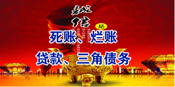 光村镇要债公司